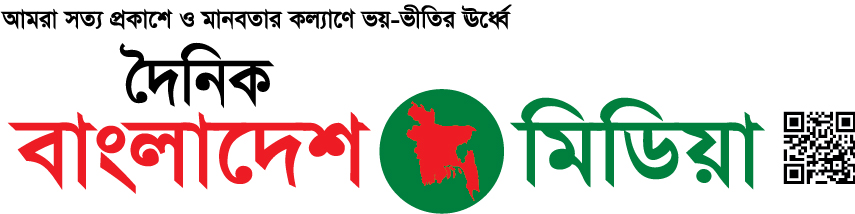 Daily Bangladesh Media