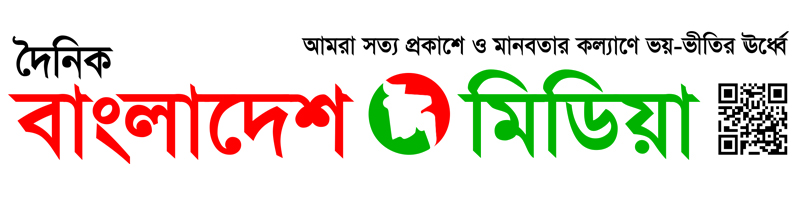 Daily Bangladesh Media