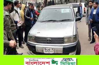 হর্ন বাজিয়ে ফেঁসে গেলেন উপসচিব