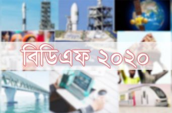 ৫ বছরে ৮৭ লাখ কোটি টাকা বিনিয়োগের লক্ষ্য 