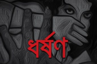 ঢাবি শিক্ষার্থীর ধর্ষণ মামলা ডিবিতে হস্তান্তর