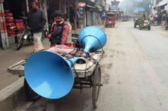 ‘সুখবর’ শুনতে শুনতে কান ঝালাপালা!