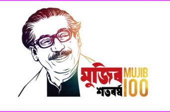 মুজিববর্ষের ক্ষণগণনার অনুষ্ঠানে যোগ দেবেন যেভাবে