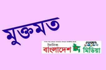 মুক্তমত : আগে অর্থনীতি, তারপর বাকি সব