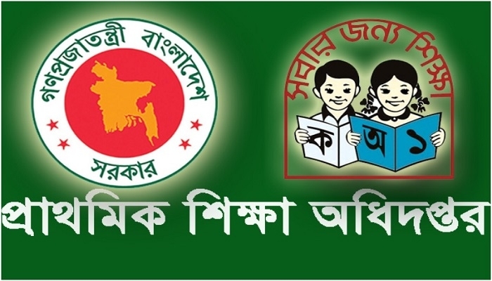 সরকারি প্রাথমিক বিদ্যালয়ের সহকারী শিক্ষকদের বেতন বাড়লো
