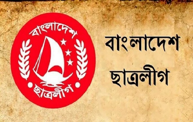 মুজিব বর্ষ পালন করার সু-ভাগ্য হবে কি সিলেট ছাত্রলীগের