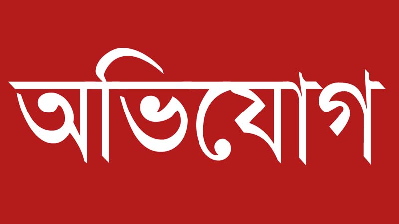 পাঁচবিবিতে সার সংকট দাম বেশি নেওয়ার অভিযোগ কৃষকদের