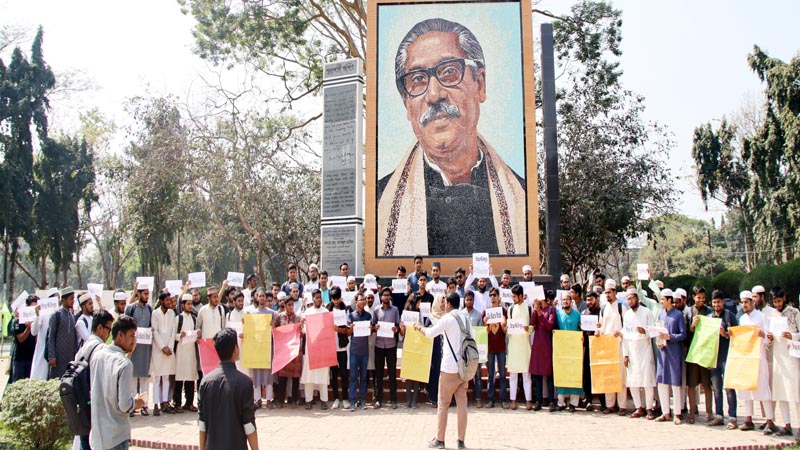 মুজিববর্ষে মোদিকে চায় না ইবি শিক্ষার্থীরা