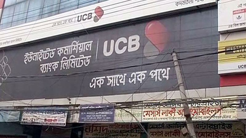 এক সপ্তাহ পরও গ্রেফতার হয়নি ইউসিবি ব্যাংকে চুরির চেষ্টার আসামি