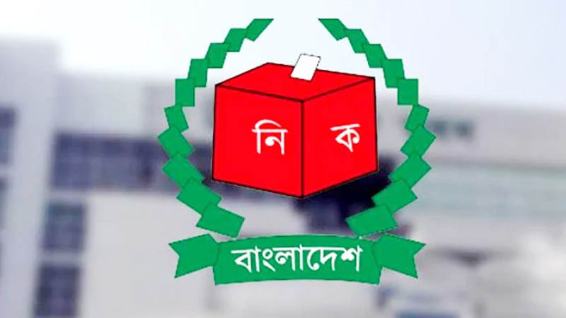 ঢাকা-১৮ ও সিরাজগঞ্জ-১ আসনে ভোট গ্রহণ ১২ নভেম্বর