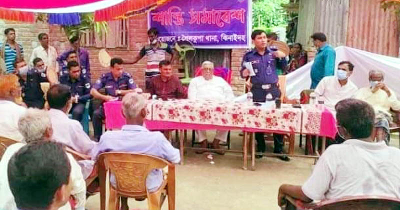 শৈলকুপায় পুলিশের আয়োজনে শান্তি সমাবেশ অনুষ্ঠিত