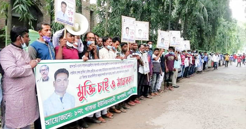 চেয়ারম্যান ডালিমের নিঃশর্ত মুক্তির দাবিতে সাতক্ষীরায় মানববন্ধন ও বিক্ষোভ সমাবেশ