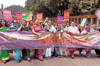 “ধর্ষণ ও নারী নির্যাতনের প্রতিবাদে জাতীয় মহিলা পার্টির বিক্ষোভ”