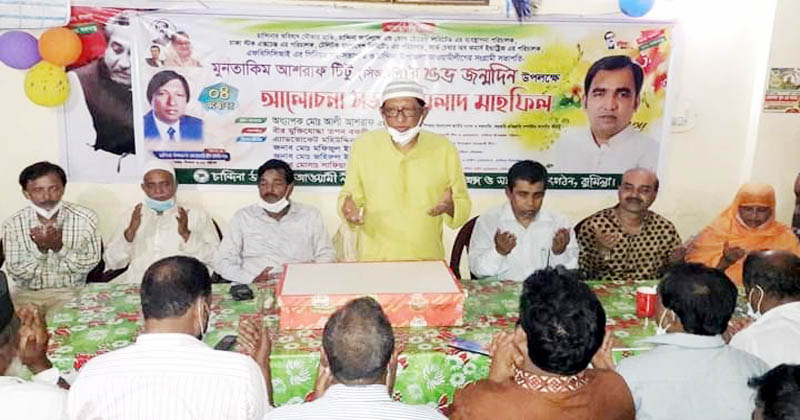 কুমিল্লা চান্দিনায় এফবিসিসিআইয়ের সিনিয়র সহ-সভাপতি’র জন্মদিন পালিত