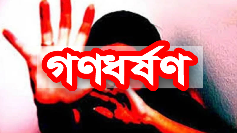 কালীগঞ্জে কিশোরীকে গণধর্ষণের অভিযোগ: গ্রেফতার ১