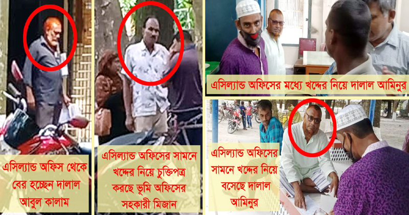 দেবহাটা উপজেলা ভূমি অফিসে দালালের উপদ্রব: প্রতারিত হচ্ছে মানুষ