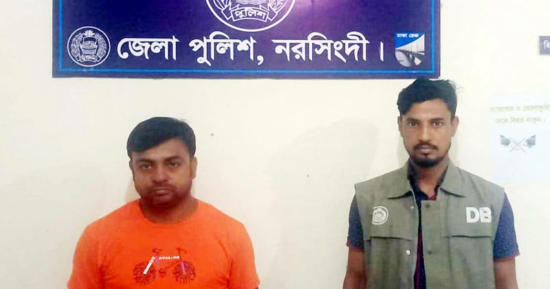 নরসিংদীতে বিপুল পরিমাণ ইয়াবাসহ মাদক ব্যবসায়ী গ্রেফতার