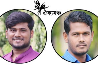 ইসলামী বিশ্ববিদ্যালয়ে ঐক্যমঞ্চের যাত্রা শুরু