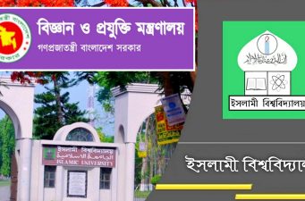 ইবির ২৬ শিক্ষক ‘বিজ্ঞান ও প্রযুক্তি’ বিশেষ ফেলোশিপে মনোনিত