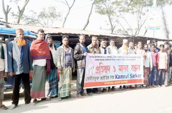 মতলব উত্তরে মানহানিকর স্ট্যাটাসের প্রতিবাদে মানববন্ধন