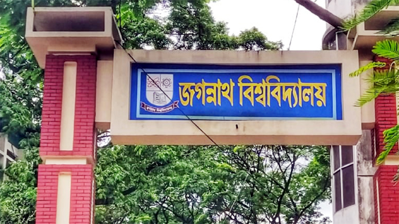 জবির অনার্স-মাস্টার্স চূড়ান্ত পরীক্ষা শুরু ২০ ডিসেম্বর