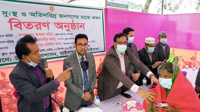 গাইবান্ধায় শীতার্ত মানুষের মধ্যে জেলা প্রশাসকের শীতবস্ত্র বিতরণ