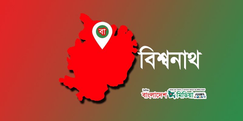 বিশ্বনাথে ১ তরুনীর ঝুলন্ত লাশ উদ্ধার: পরিবারে অভিযোগ হত্যা