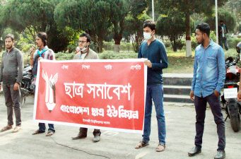 হল বন্ধ রেখে পরীক্ষা, সেবা ছাড়াই ফি অযৌক্তিক: ইবি ছাত্র ইইউনিয়ন