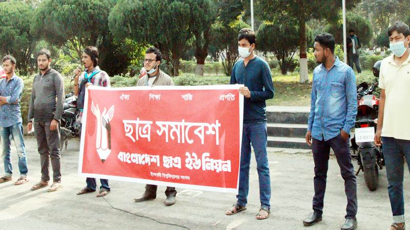 হল বন্ধ রেখে পরীক্ষা, সেবা ছাড়াই ফি অযৌক্তিক: ইবি ছাত্র ইইউনিয়ন