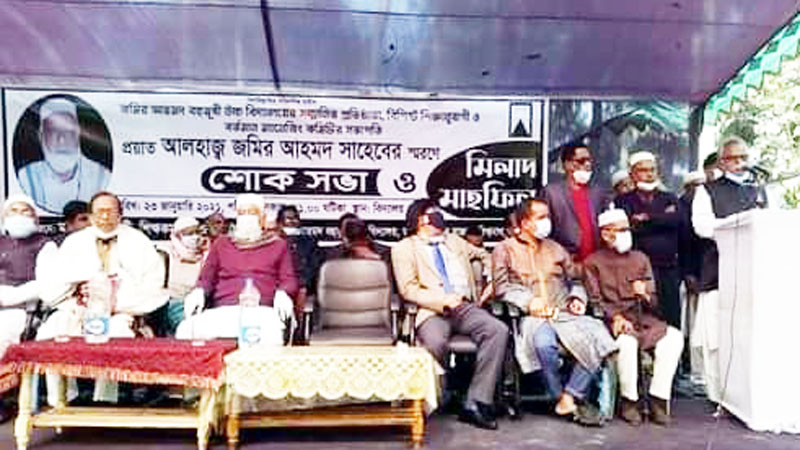 বিশ্বনাথে শিক্ষানুরাগী জমির আহমদ স্মরণে শোকসভা-মিলাদ মাহফিল