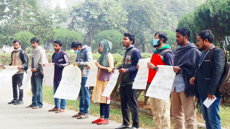 খুবির দুই শিক্ষার্থীর বহিষ্কারাদেশ প্রত্যাহারের দাবিতে ইবিতে মানববন্ধন