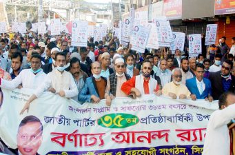 সিলেটে জাতীয় পার্টির প্রতিষ্ঠাতাবার্ষিকী উপলক্ষে আনন্দ র‌্যালি