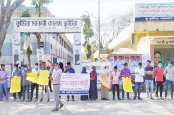 আন্দোলনে অটল কুষ্টিয়া সরকারি কলেজের শিক্ষার্থীরা