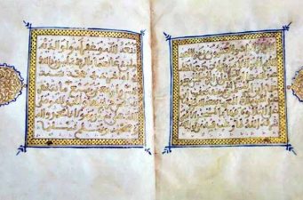 আল-আকসায় ৭০০ বছর ধরে সংরক্ষিত জাফরান কালিতে লেখা কোরআন
