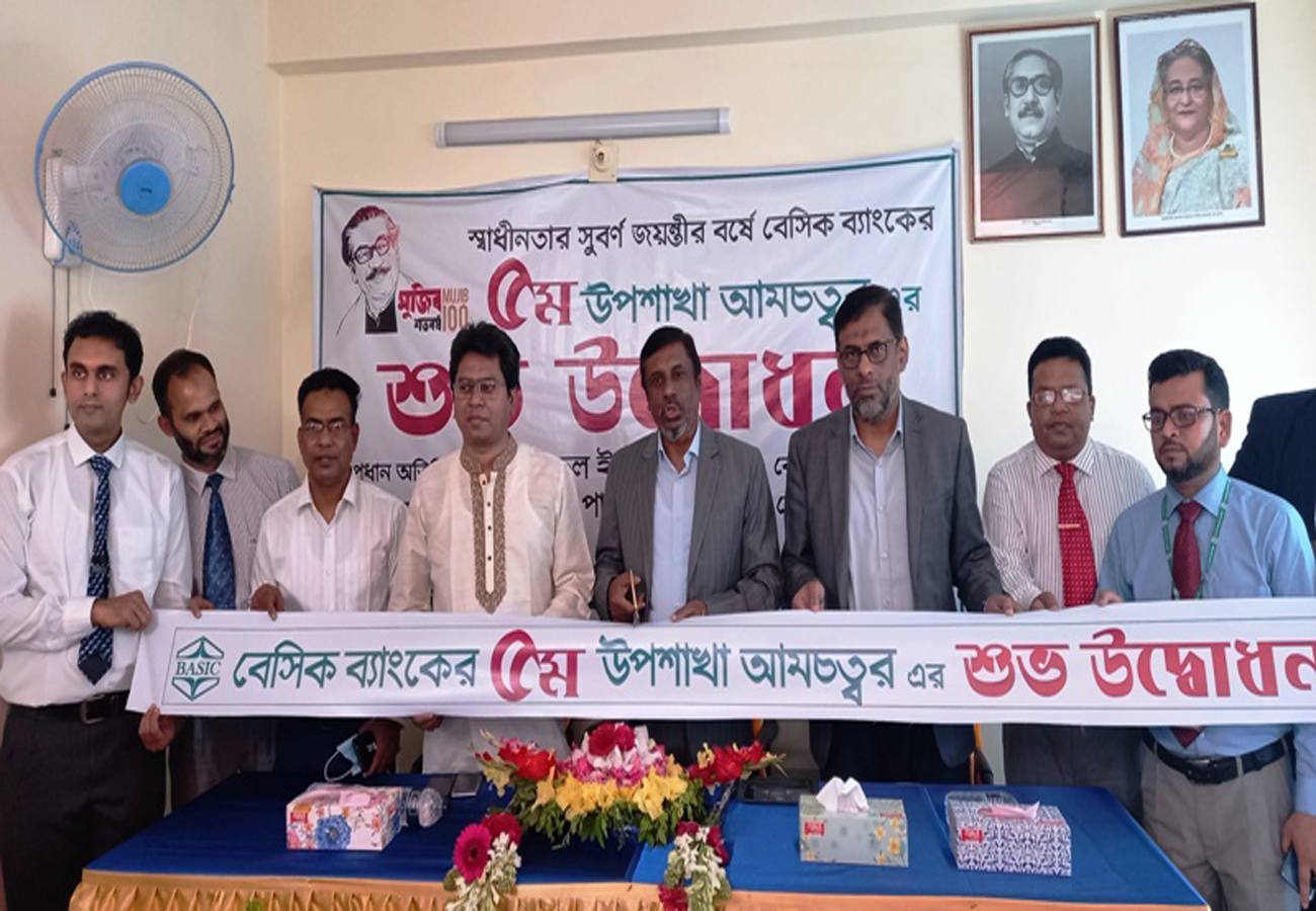 ক্ষুদ্র উদ্যোক্তাদের বেশি গুরুত্ব দেবে বেসিক ব্যাংক