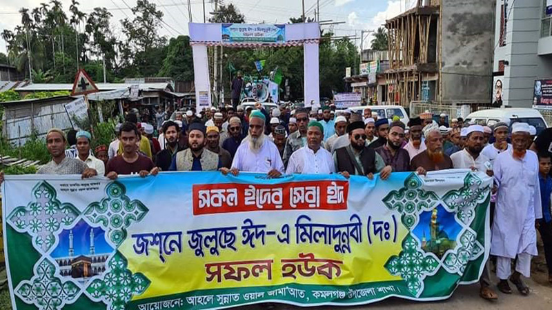 কমলগঞ্জে ঈদে মিলাদুন্নবী (স:) উপলক্ষে র‌্যালী ও আলোচনা সভা