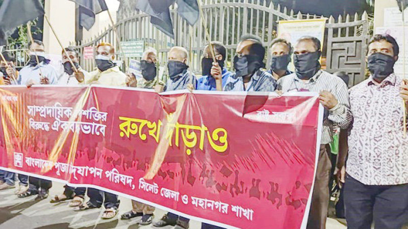 সিলেটে মুখে কালো কাপড় বেধে ‘নিরবতা’ পালন করলো পূজা উদযাপন পরিষদ