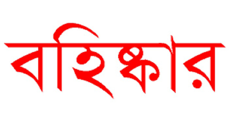 সিলেটে দায়িত্বে অবহেলার কারণে ৪ শিক্ষককে অব্যাহতি