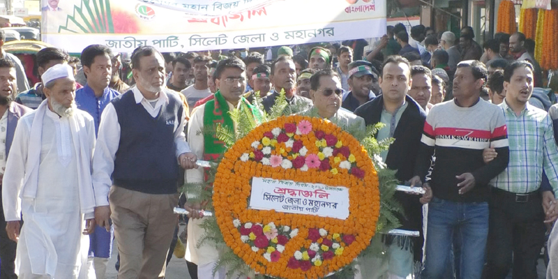 বিজয় দিবসে জাতীয় পার্টি সিলেট জেলা’র শ্রদ্ধা নিবেদন