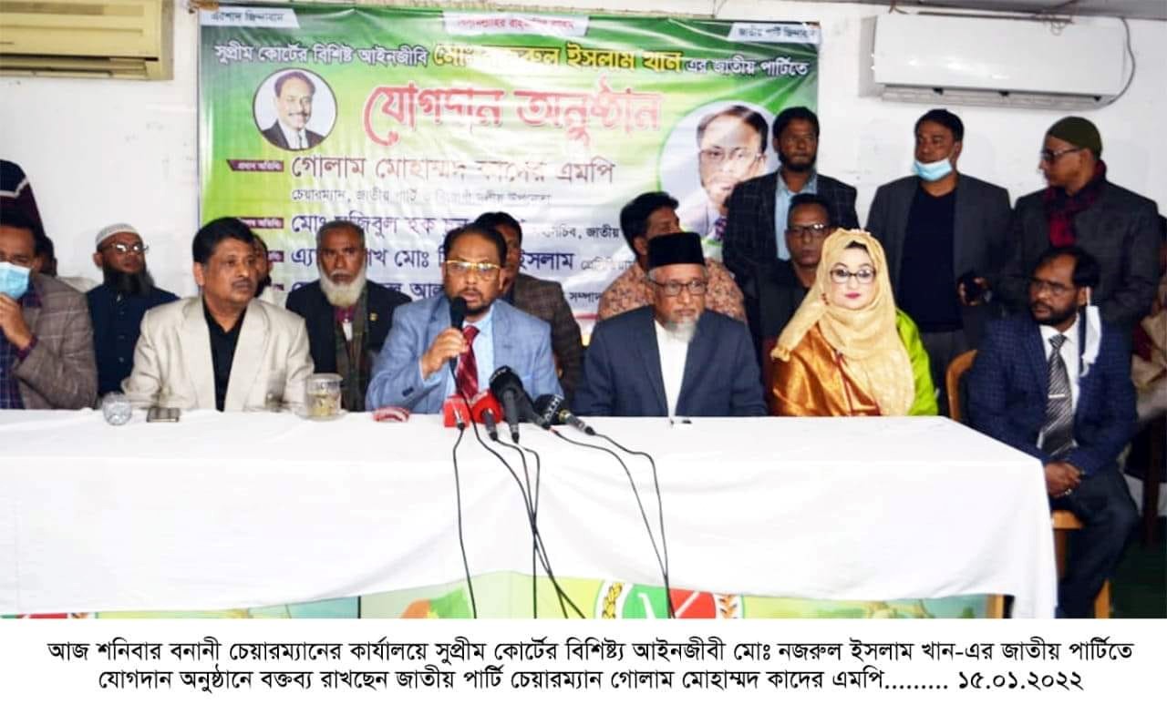 আওয়ামী লীগ ও বিএনপি নির্বাচন কমিশনকে রাবার ষ্ট্যাম্প বানিয়েছে- গোলাম মোহাম্মদ কাদের