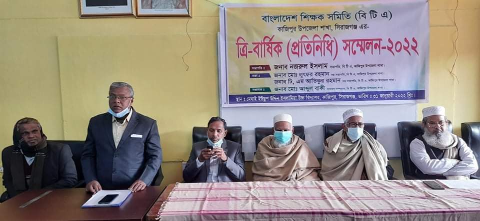 কাজিপুর শিক্ষক সমিতির কমিটি গঠন সভাপতি আতিকুর , সম্পাদক আব্দুল বাকী