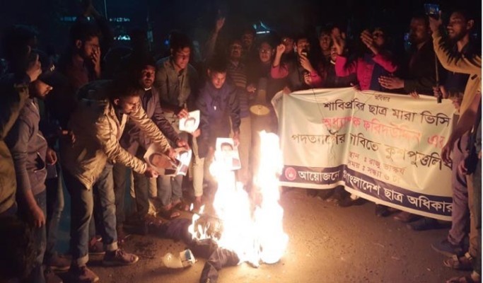 ‘শাবি ভিসিকে ২৪ ঘন্টার মধ্যে পদত্যাগ করতে হবে ’
