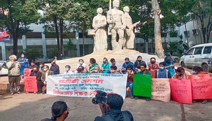 এবার ঢাবিতে বিশ্ববিদ্যালয় শিক্ষক নেটওয়ার্ক’র প্রতীকী অনশন