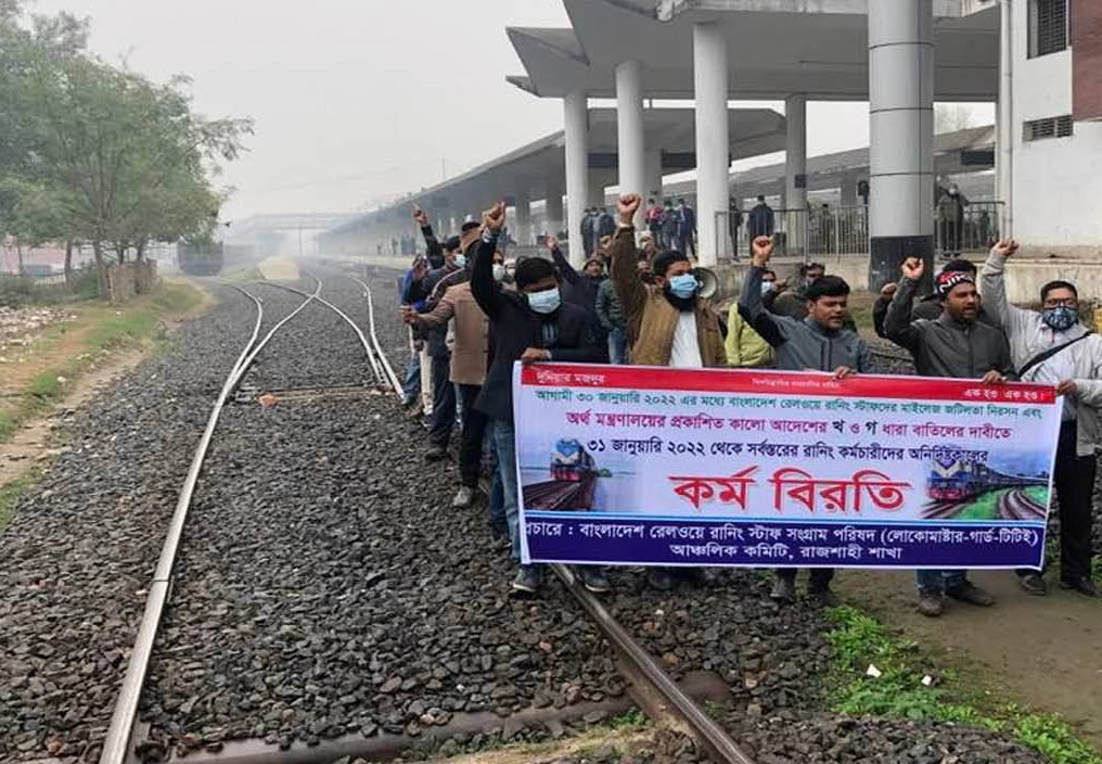 মাইলেজ জটিলতা নিরসন না হলে ৩১ জানুয়ারী থেকে ট্রেন চলাচল বন্ধ