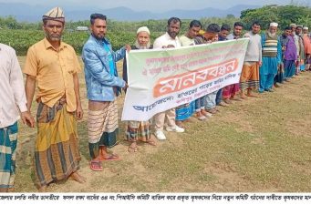 বিশ্বম্ভরপুরে ফসল রক্ষা বাধেঁর ৩৪নং পিআইসি কমিটি বাতিলের দাবীতে কৃষকদের মানববন্ধন