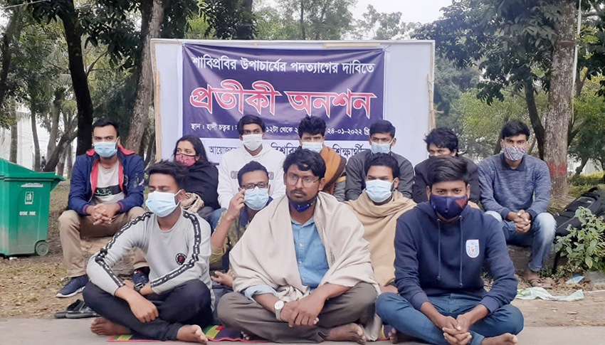 শাবি উপাচার্যের পদত্যাগের দাবিতে খুবি শিক্ষার্থীদের অনশন