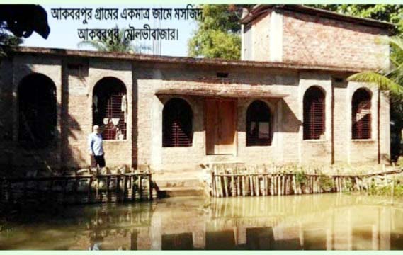 মৌলভীবাজারে মসজিদের টাকা আত্মসাৎকারীদের বিরুদ্ধে সমন জারি