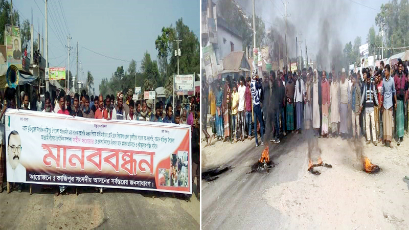 কাজিপুরে আঃ লীগ নেতাকে কুপিয়ে আহত  করার প্রতিবাদে মানববন্ধন ও বিক্ষোভ 