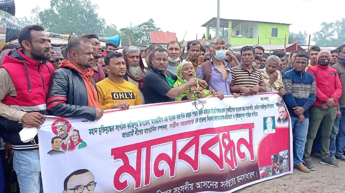 কাজিপুরে আঃলীগ নেতার উপর হামলাকারীদের গ্রেফতারের দাবিতে এলাকাবাসির মানববন্ধন