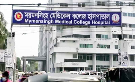ময়মনসিংহ মেডিকেলে করোনা উপসর্গ নিয়ে আরও ৫ জনের মৃত্যু